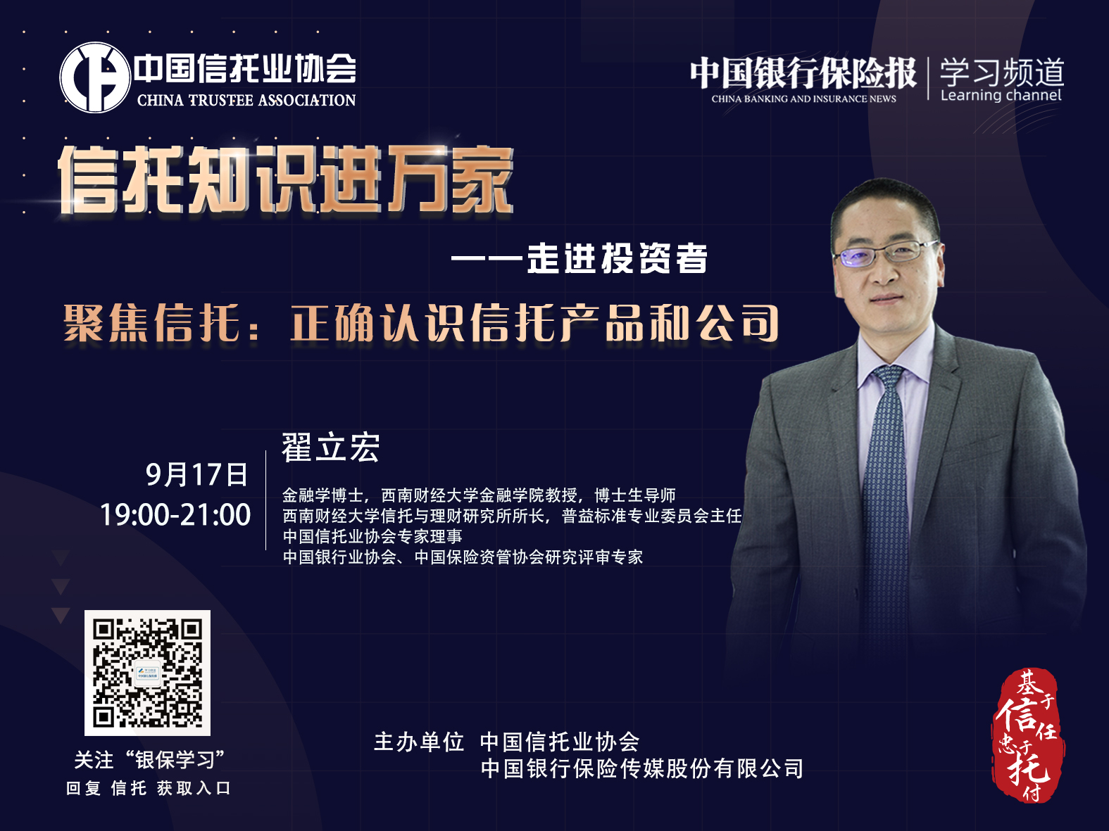 1600241243398509.jpg 海報(bào):走進(jìn)投資者.jpg